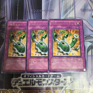 強烈なはたき落とし レア　3枚