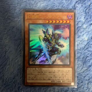 幻創龍ファンタズメイ