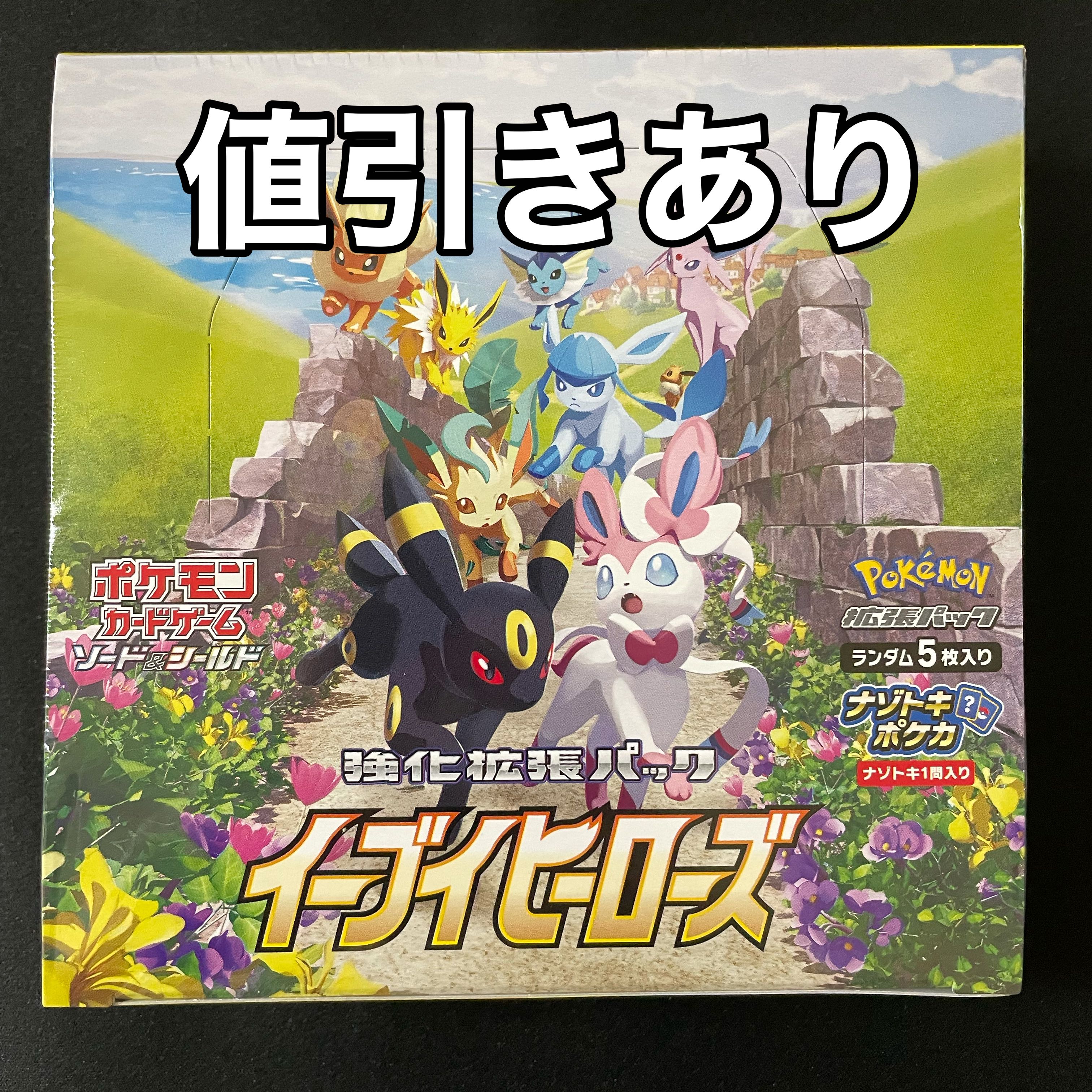 Schutz44様専用 イーブイヒーローズ 6箱