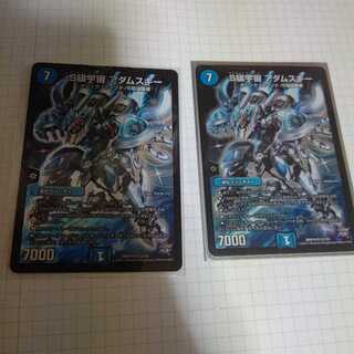 S級宇宙 アダムスキー