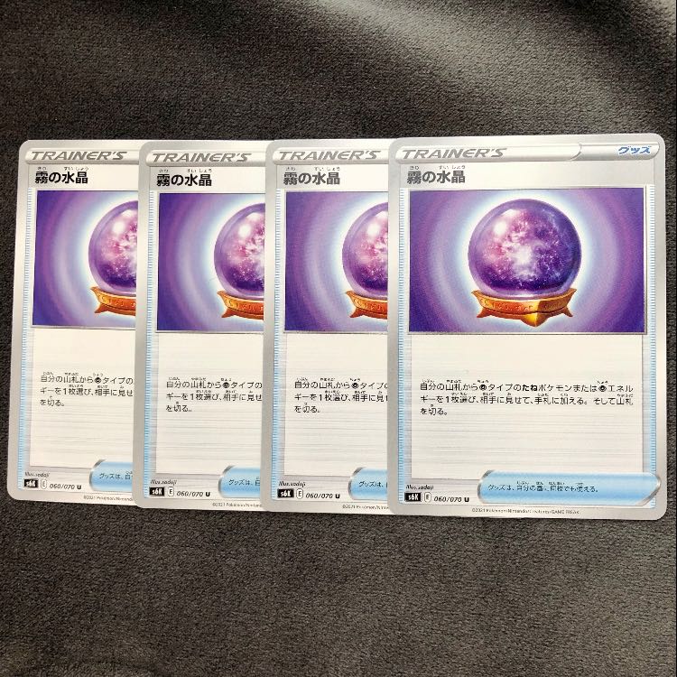 [専用]おうか様 霧の水晶 U