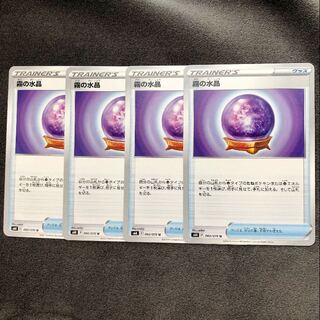 [専用]おうか様 霧の水晶 U