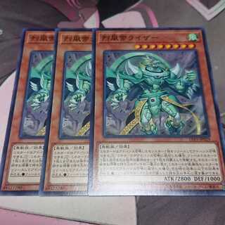 烈風帝ライザー ノーマル 3枚