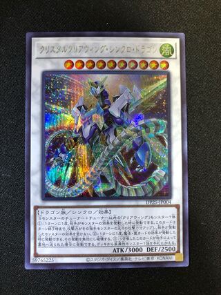 Yu-Gi-Oh Crystal Clear Wing Synchro Dragon SE
