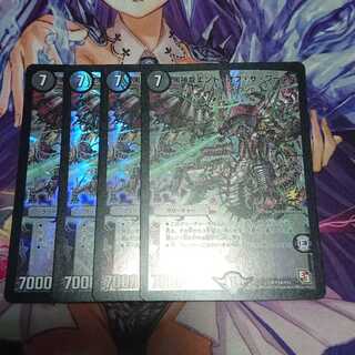 黒神龍エンド・オブ・ザ・ワールド プロモ 4枚