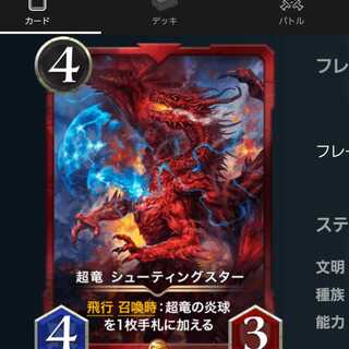 ２枚　シューティングスター