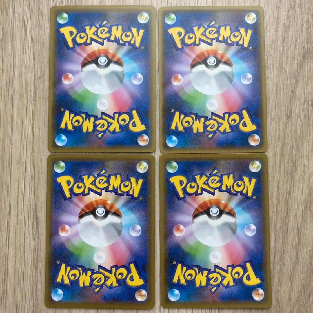 レベルボール 4枚セット