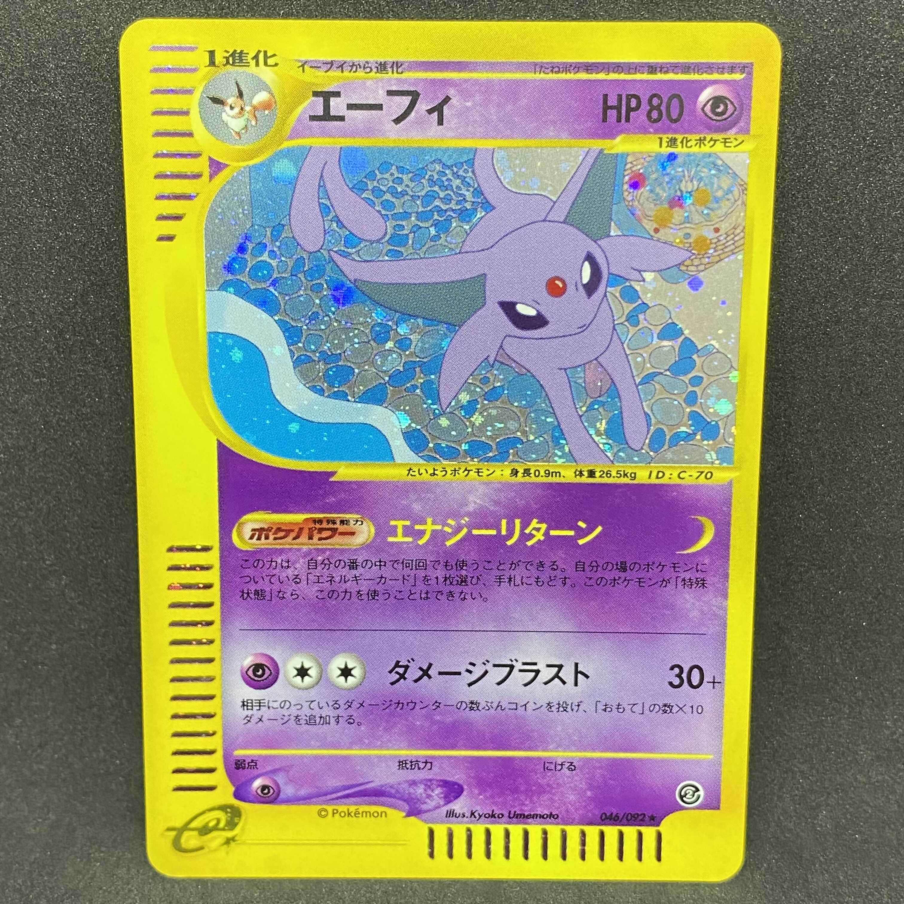 Pokemon Card e Espeon 1ED No