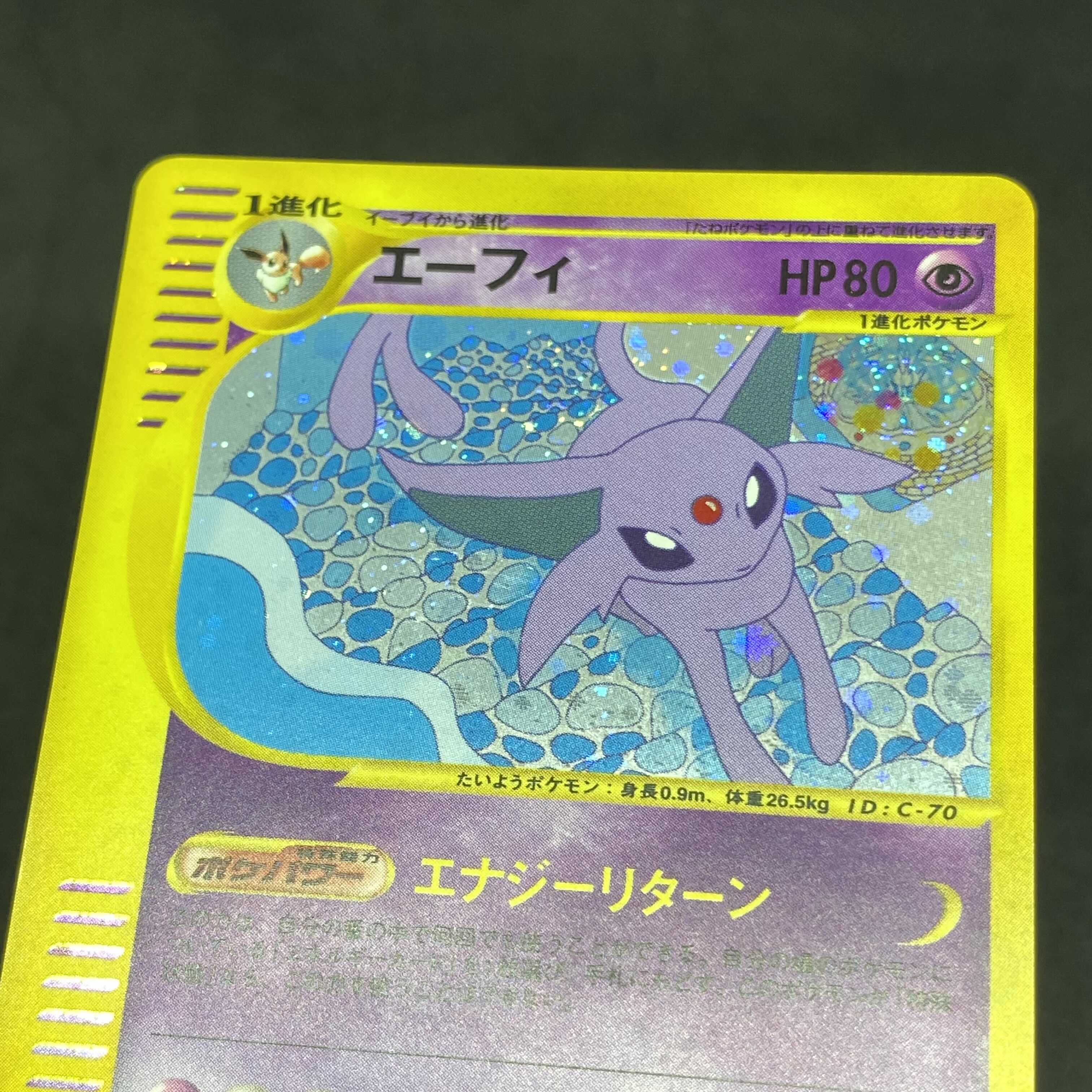 Pokemon Card e Espeon 1ED No