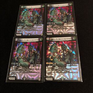 じゅくしていないゾンビバナナ