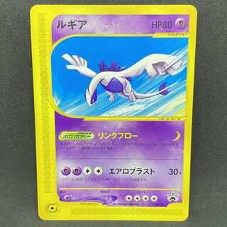 ポケモンカードe ルギア JR スタンプラリー プロモ