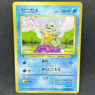 ポケモンカード 旧裏面 ゼニガメ 初版 ☆なし マークなし