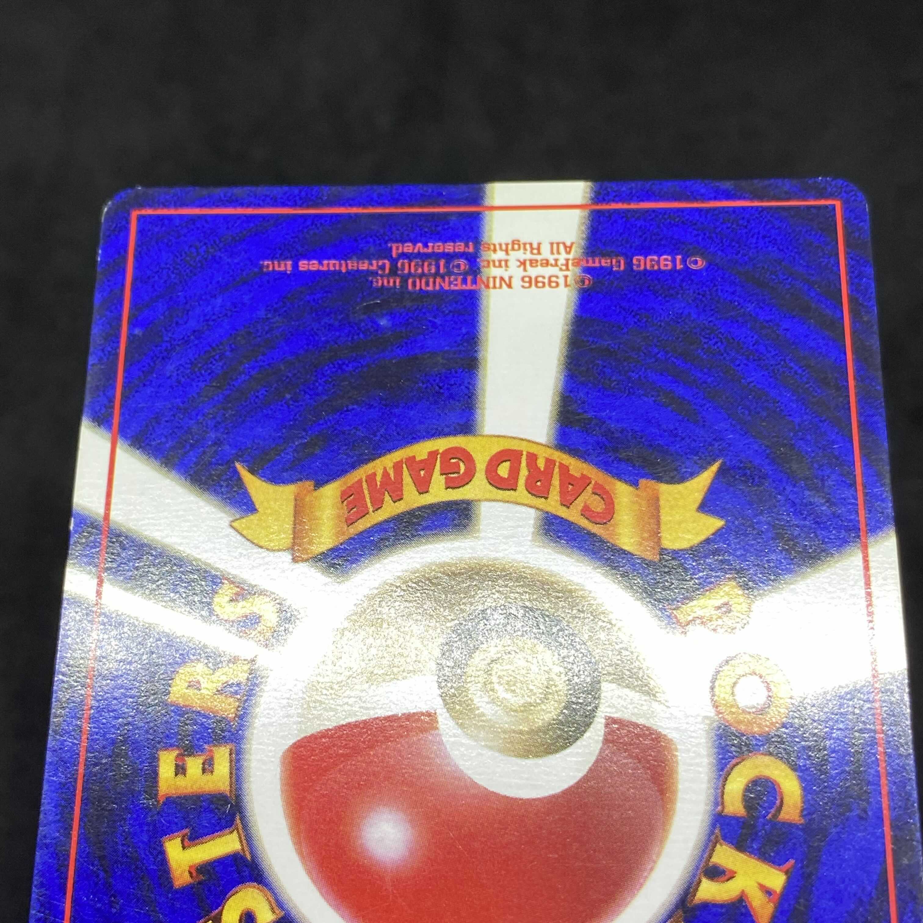 ポケモンカード 旧裏面 ゼニガメ 初版 ☆なし マークなし