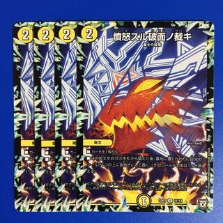 憤怒スル破面ノ裁キ　4枚セット