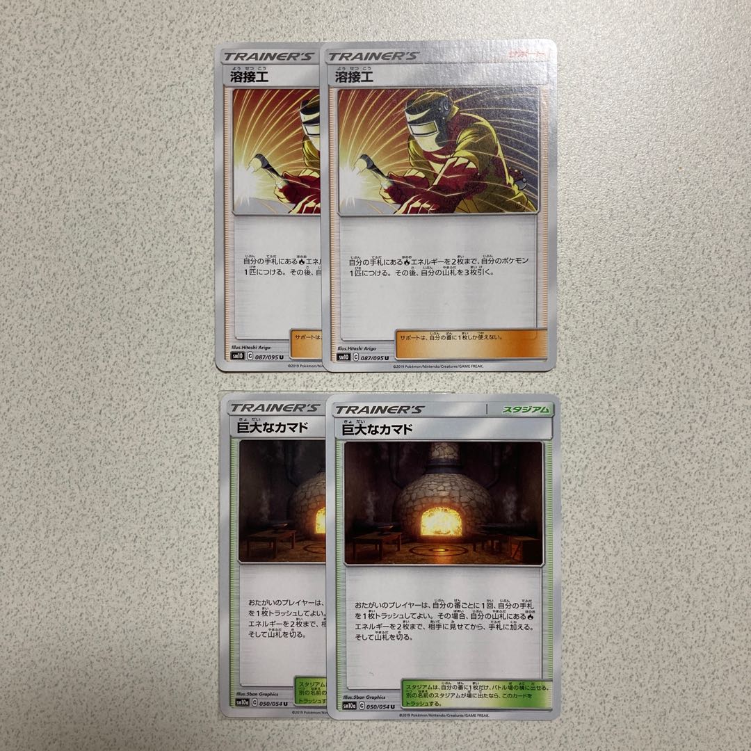 溶接工、巨大なカマドセット