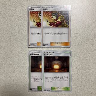 溶接工、巨大なカマドセット