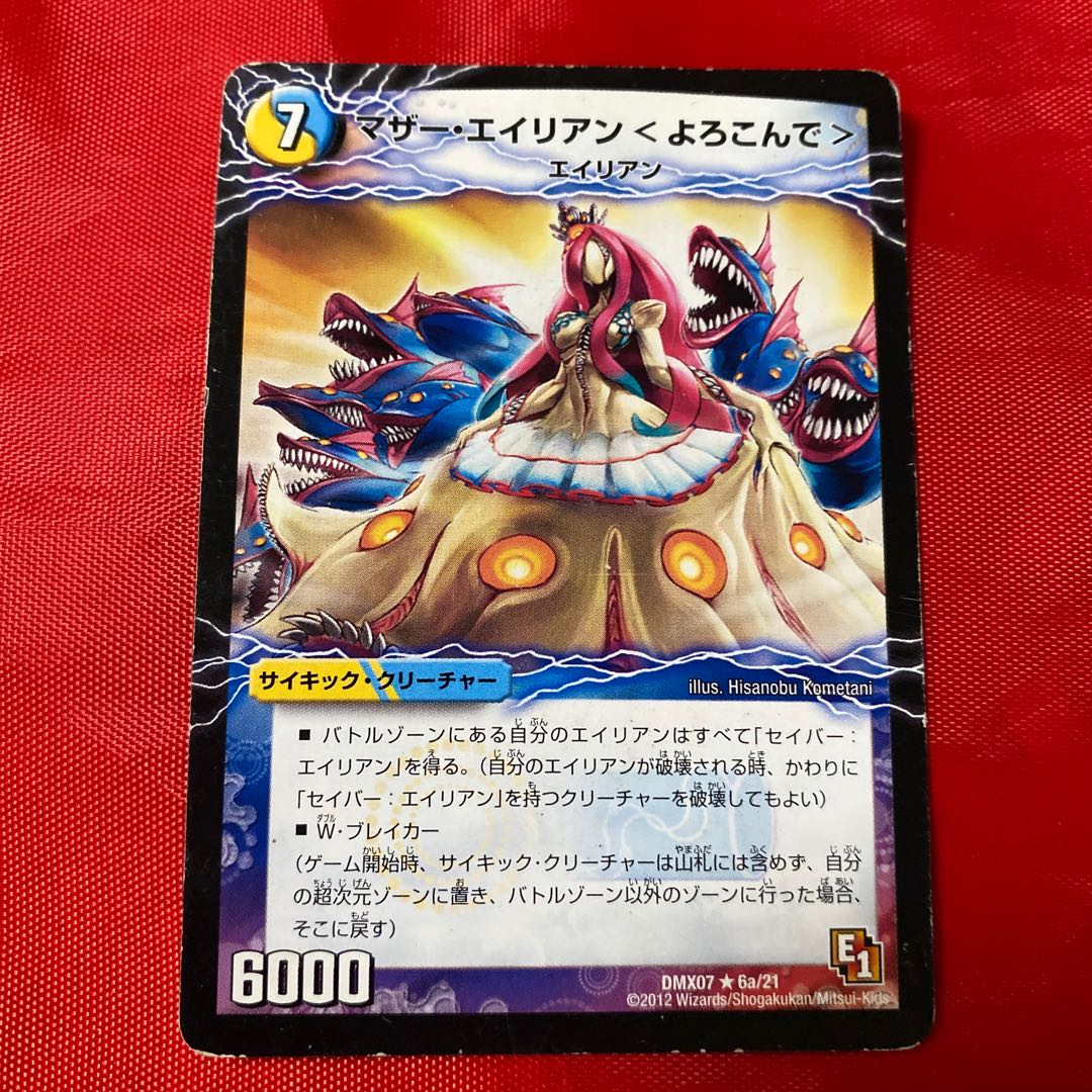 Mother Alien <Yorokonde>|Enchanting Dancing Alien (top)