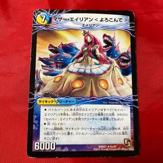 Mother Alien <Yorokonde>｜Enchanting Dancing Alien (top)