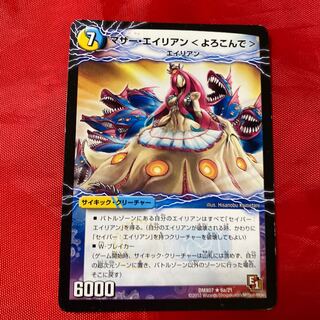 Mother Alien <Yorokonde>｜Enchanting Dancing Alien (top)