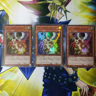 ドロール&ロックバード