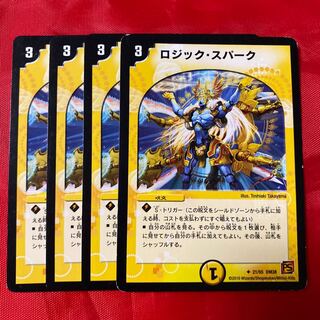 ロジック・スパーク