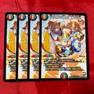 Hamkatsudan's Bombing Go!