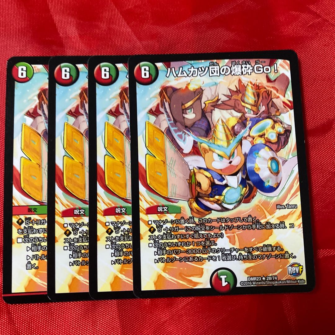 ハムカツ団の爆砕Go!