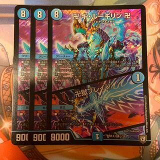 卍 ギ・ルーギリン 卍｜卍獄ブレイン