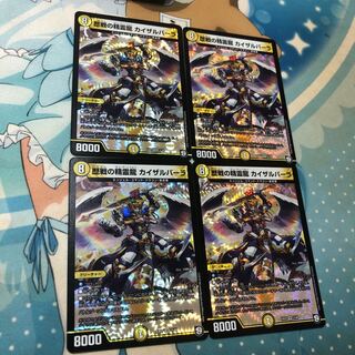 歴戦の精霊龍 カイザルバーラ