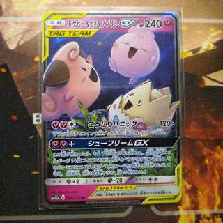 トゲピー&ピィ&ププリンGX