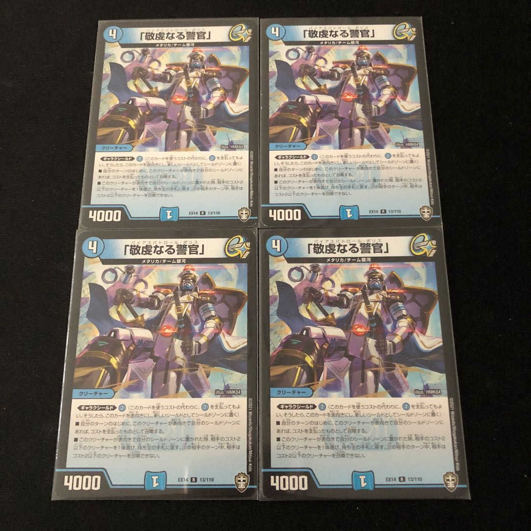 「敬虔なる警官」