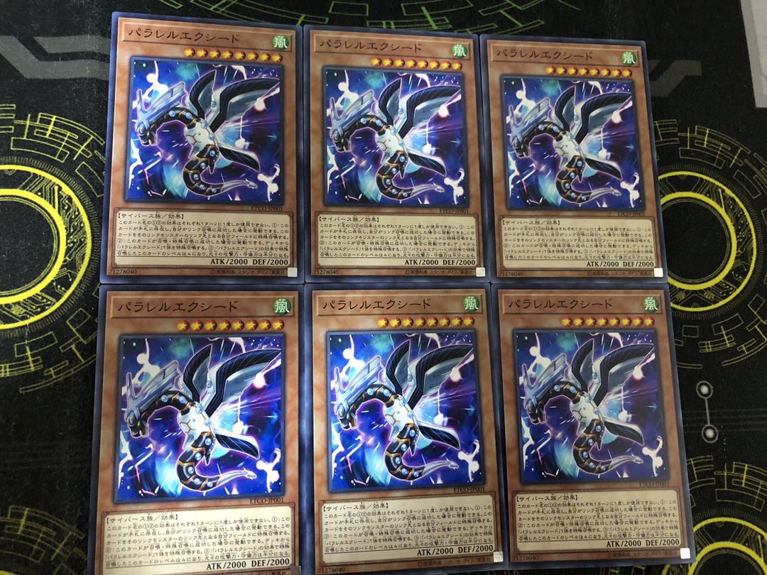 パラレルエクシード ノーマル