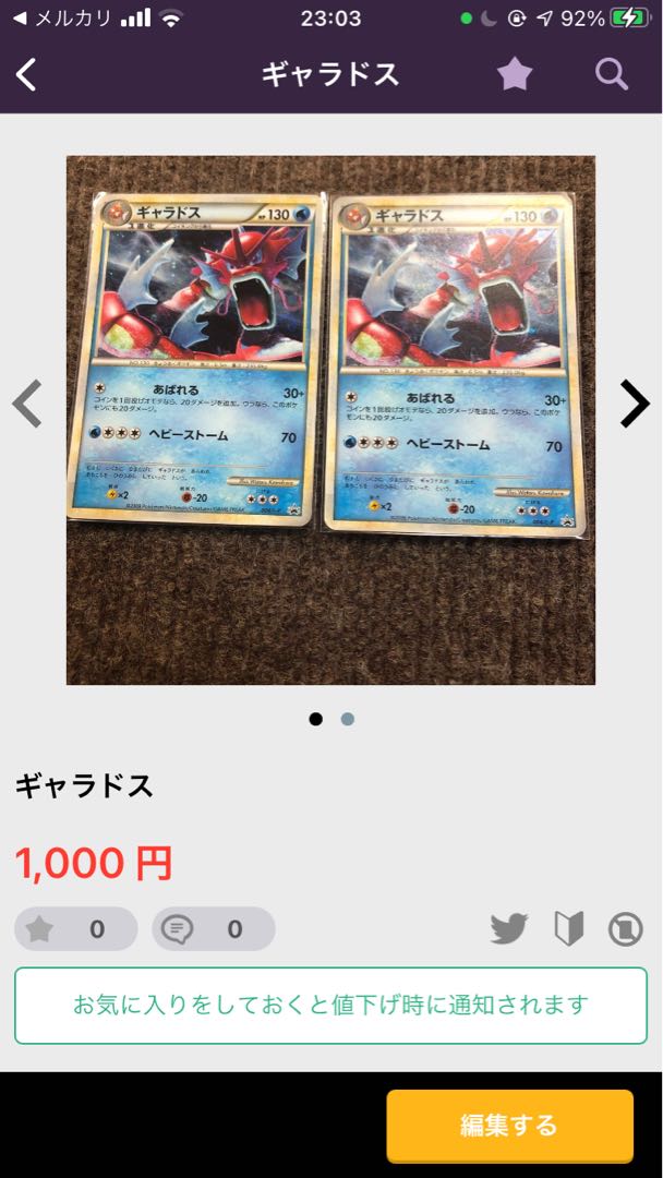 ピカチュウスター 画像+ゲンガーEX、ホウオウEX