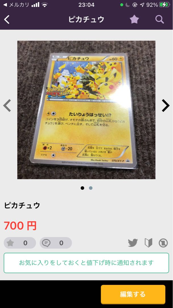 ピカチュウスター 画像+ゲンガーEX、ホウオウEX