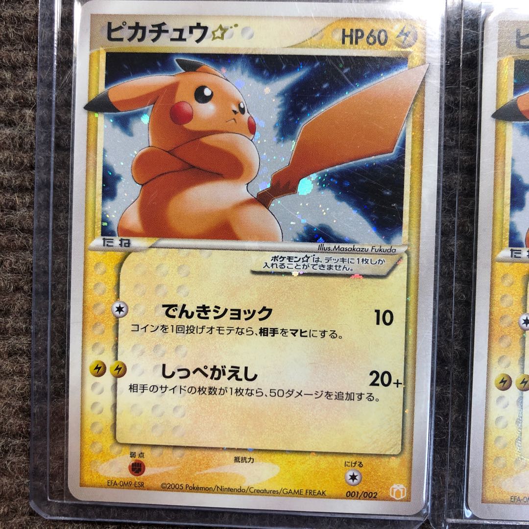 ピカチュウスター 画像+ゲンガーEX、ホウオウEX