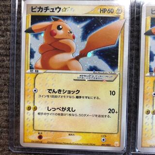 ピカチュウスター 画像＋ゲンガーEX、ホウオウEX