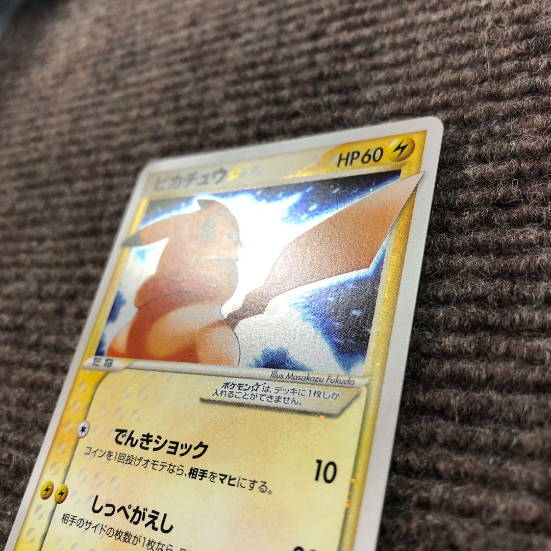 ピカチュウスター 画像+ゲンガーEX、ホウオウEX