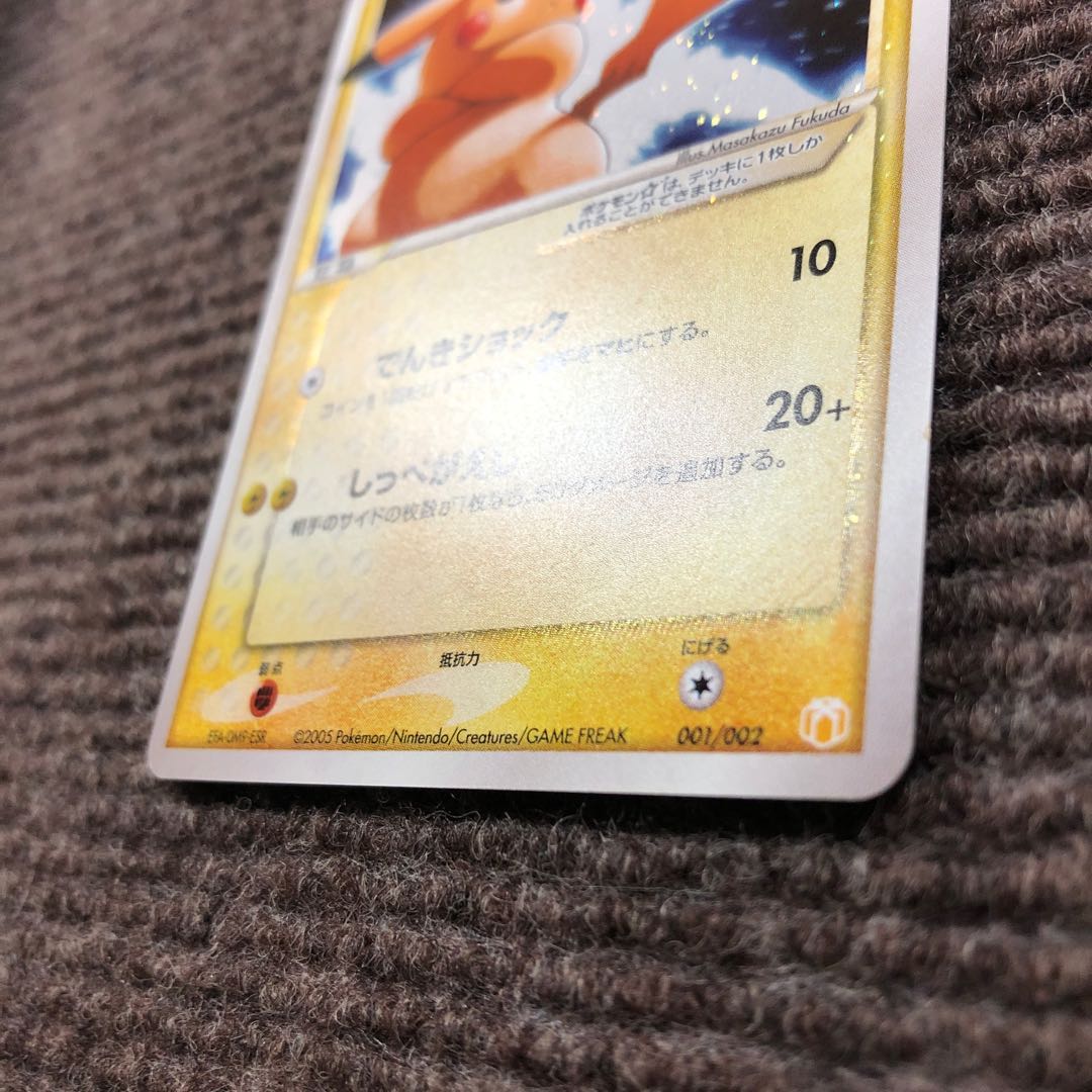 ピカチュウスター 画像+ゲンガーEX、ホウオウEX