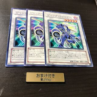 ジャンク・ウォリアー ノーマル