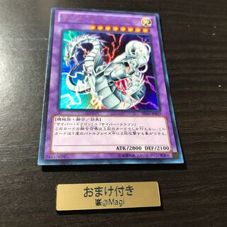 サイバー・ツイン・ドラゴン ウルトラレア