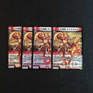 【同梱割引あり】大爆龍ダイナボルト4枚セット