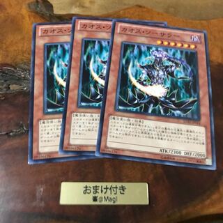 カオス・ソーサラー ノーマル