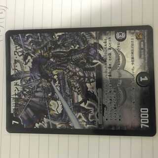 黒神龍エンド・オブ・ザ・ワールド