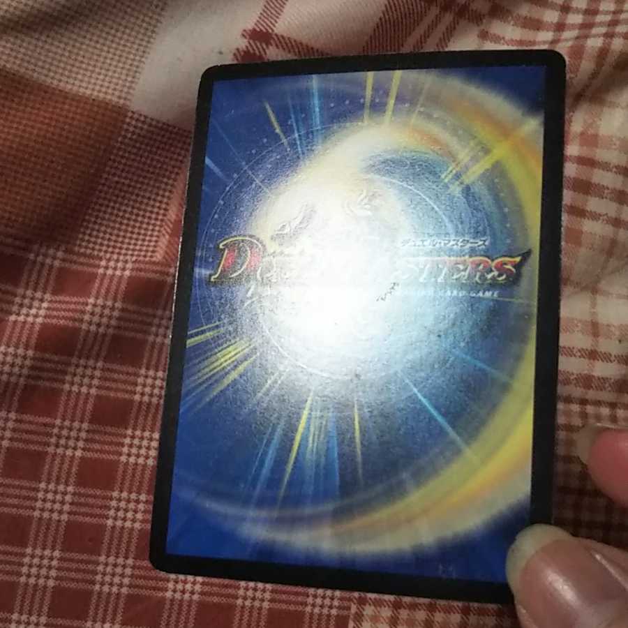 黒神龍エンド・オブ・ザ・ワールド