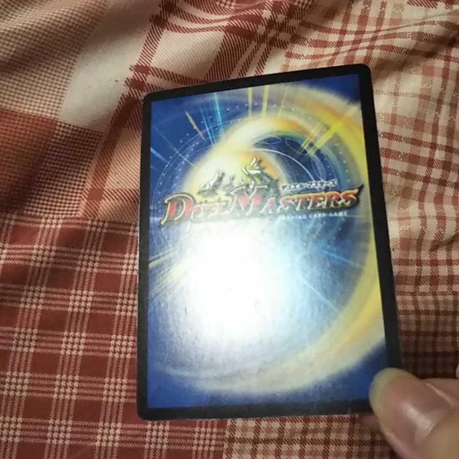 黒神龍エンド・オブ・ザ・ワールド