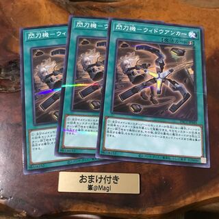 閃刀機-ウィドウアンカー パラレル ノーマル