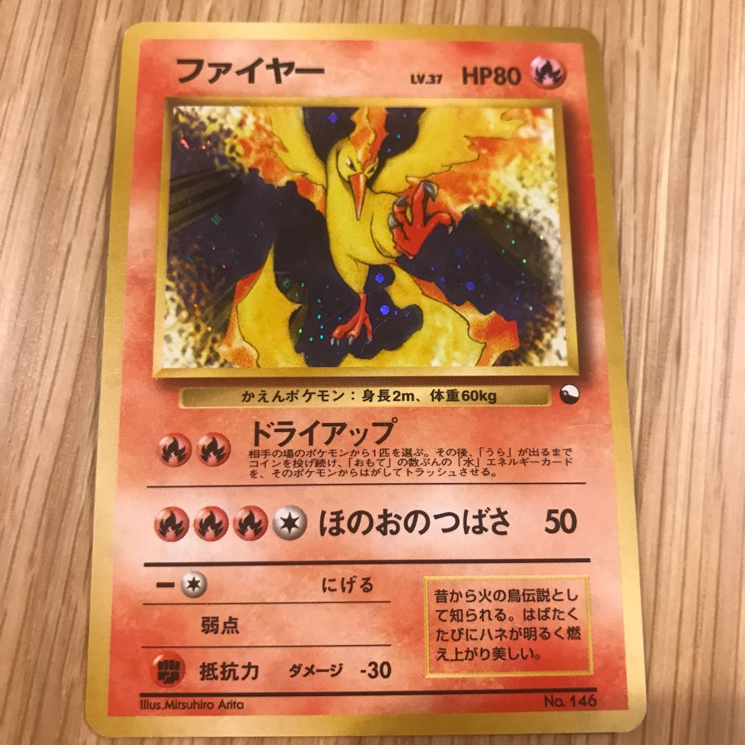 Moltres old back, beautiful
