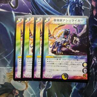 Holy Black Beast Aschliger