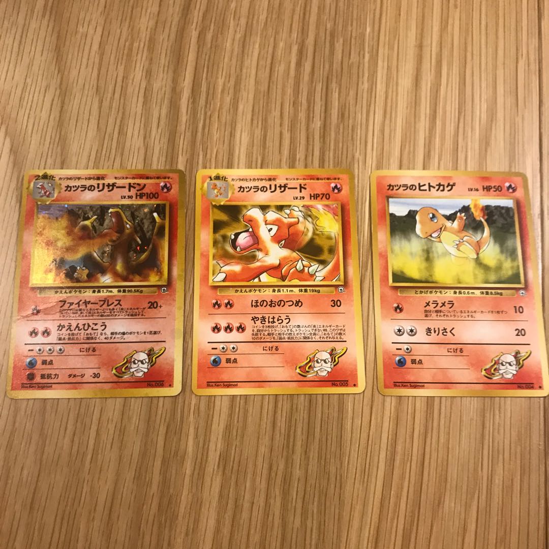 カツラのリザードン