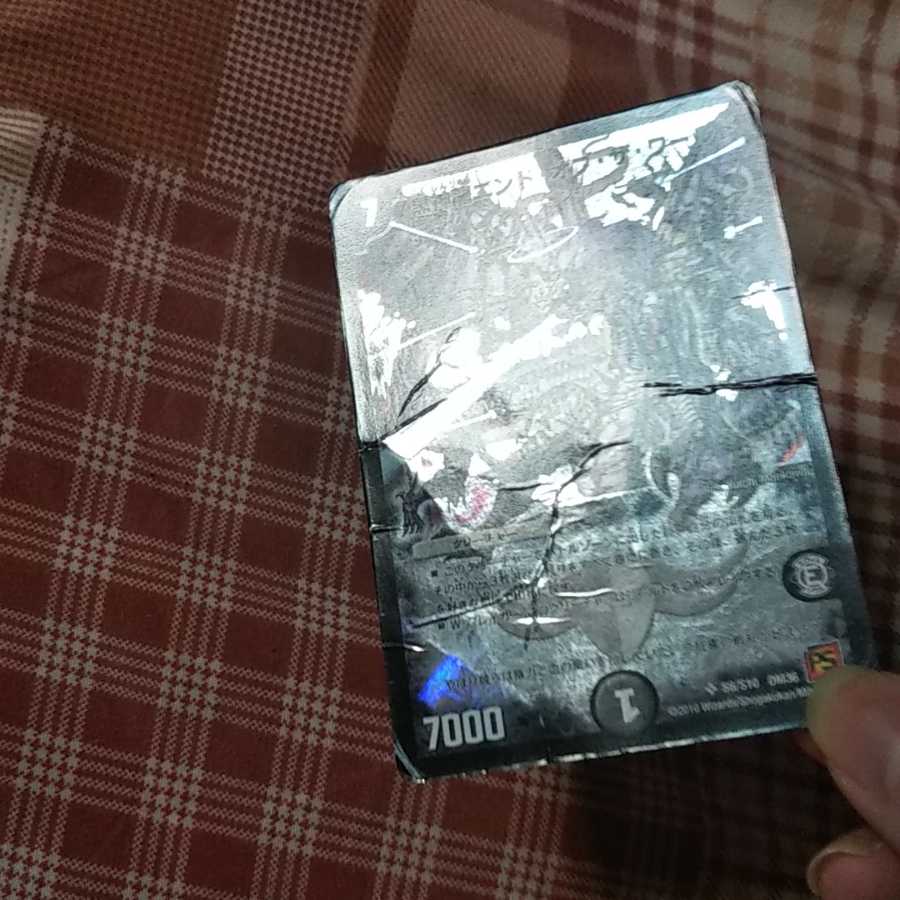 黒神龍エンド・オブ・ザ・ワールド